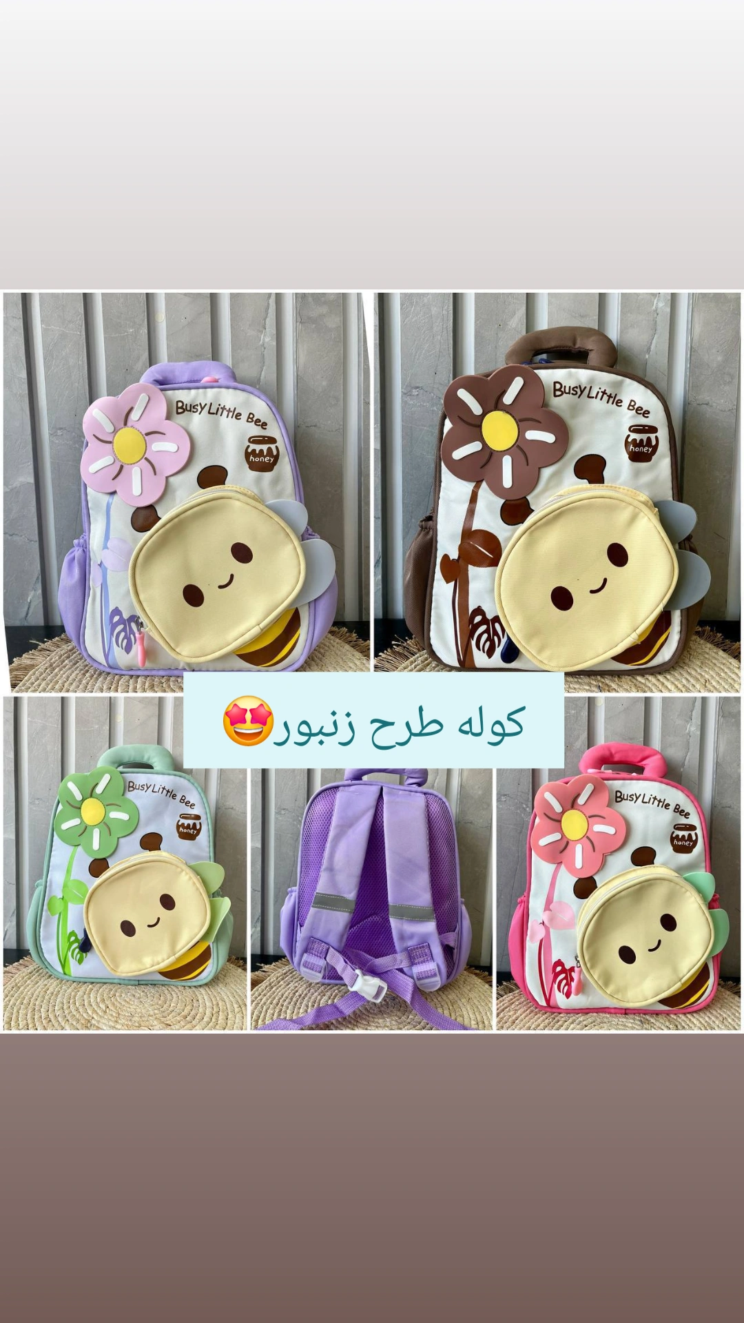 کیف کوله پشتی مخصوص مهد کودک، آمادگی و کلاس تابستانی طرح زنبور و گل برجسته